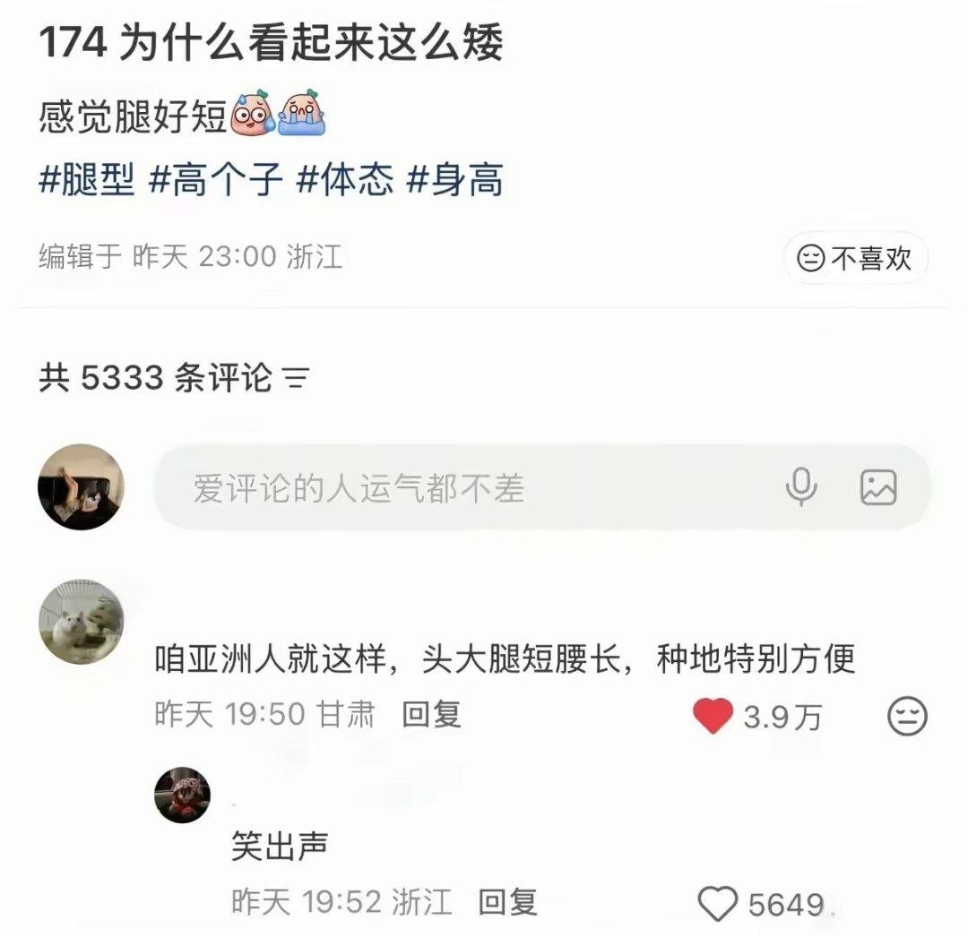我完全是腰特别长……​​​