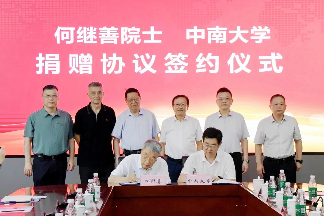 3800万！国家最高奖候选人，捐赠985高校……据@中南大学官方消息：7