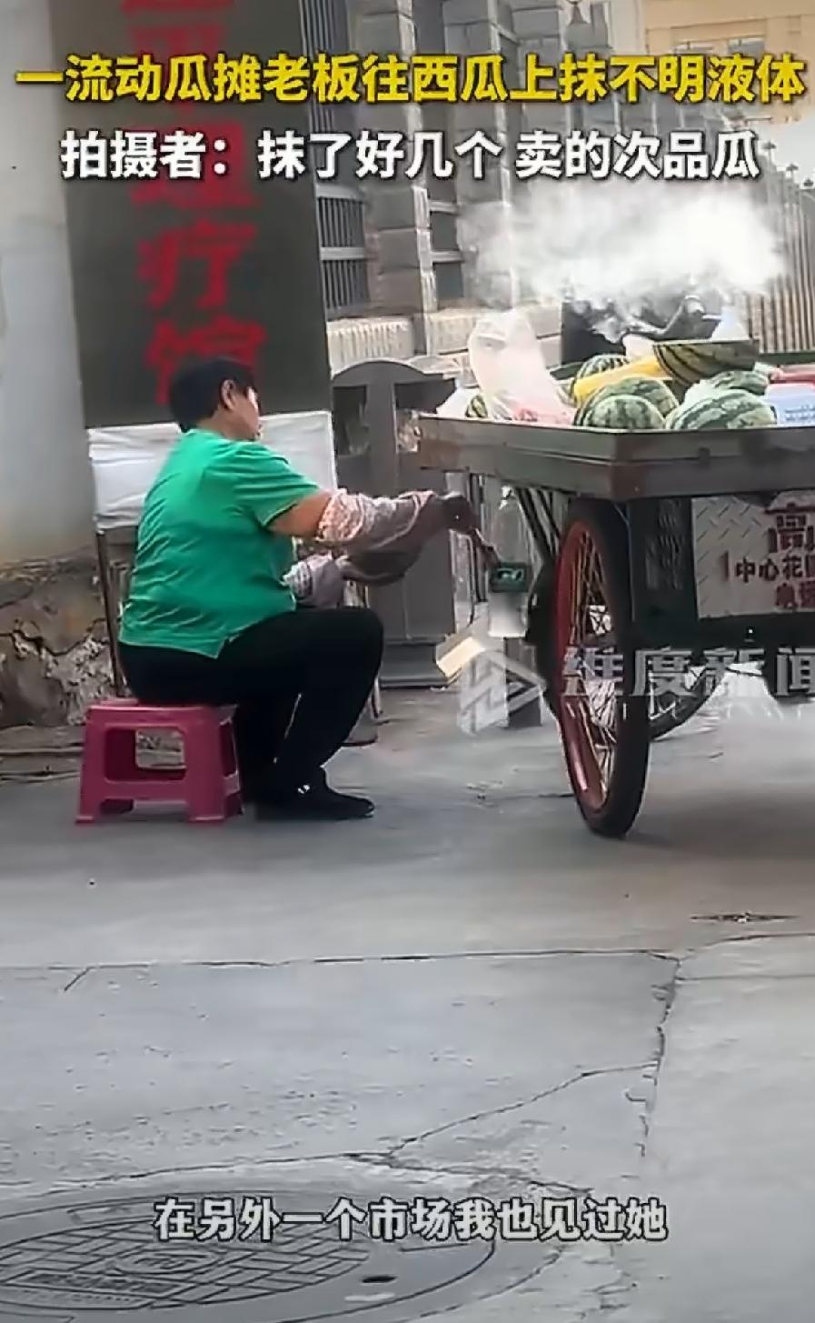 云南摊贩往西瓜抹不明液体，次品瓜秒变“靓瓜”！夏天买瓜必看男子拍到摊贩往西
