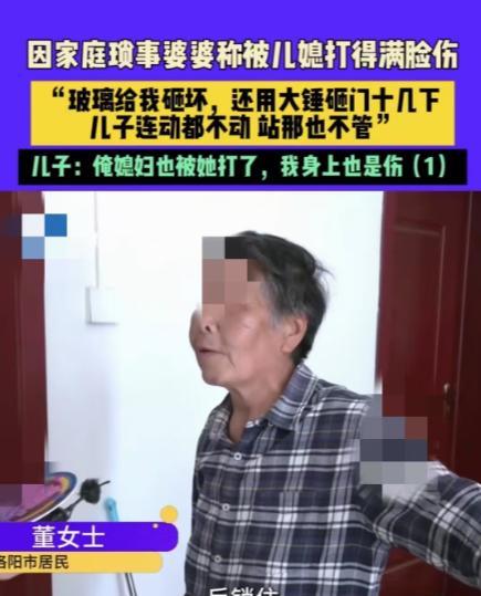 河南洛阳，5月2日，婆婆在厨房刷牙，儿媳让她去卫生间刷，两人发生矛盾继而大打出手