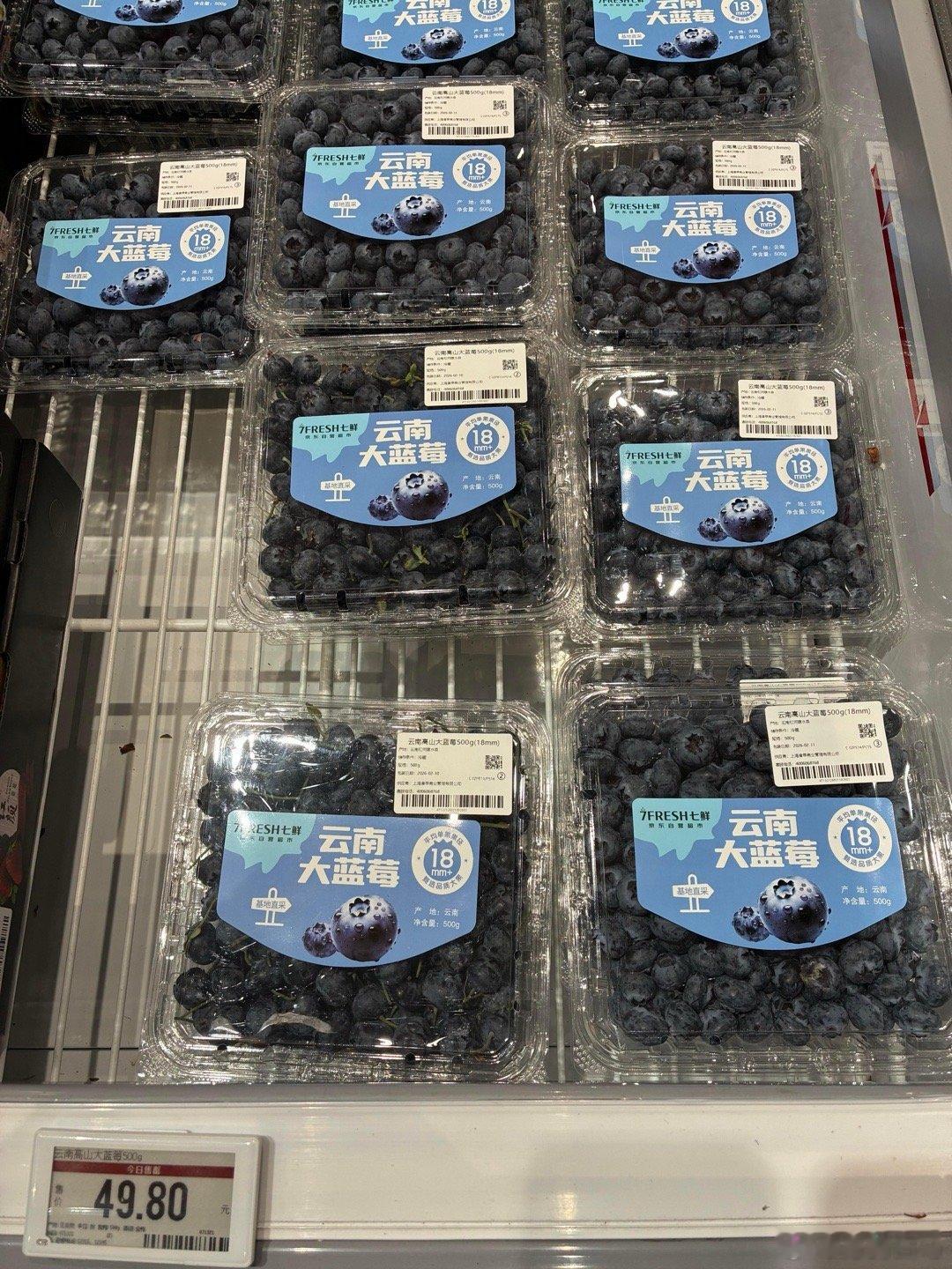 超市没有封条的蓝莓不要买