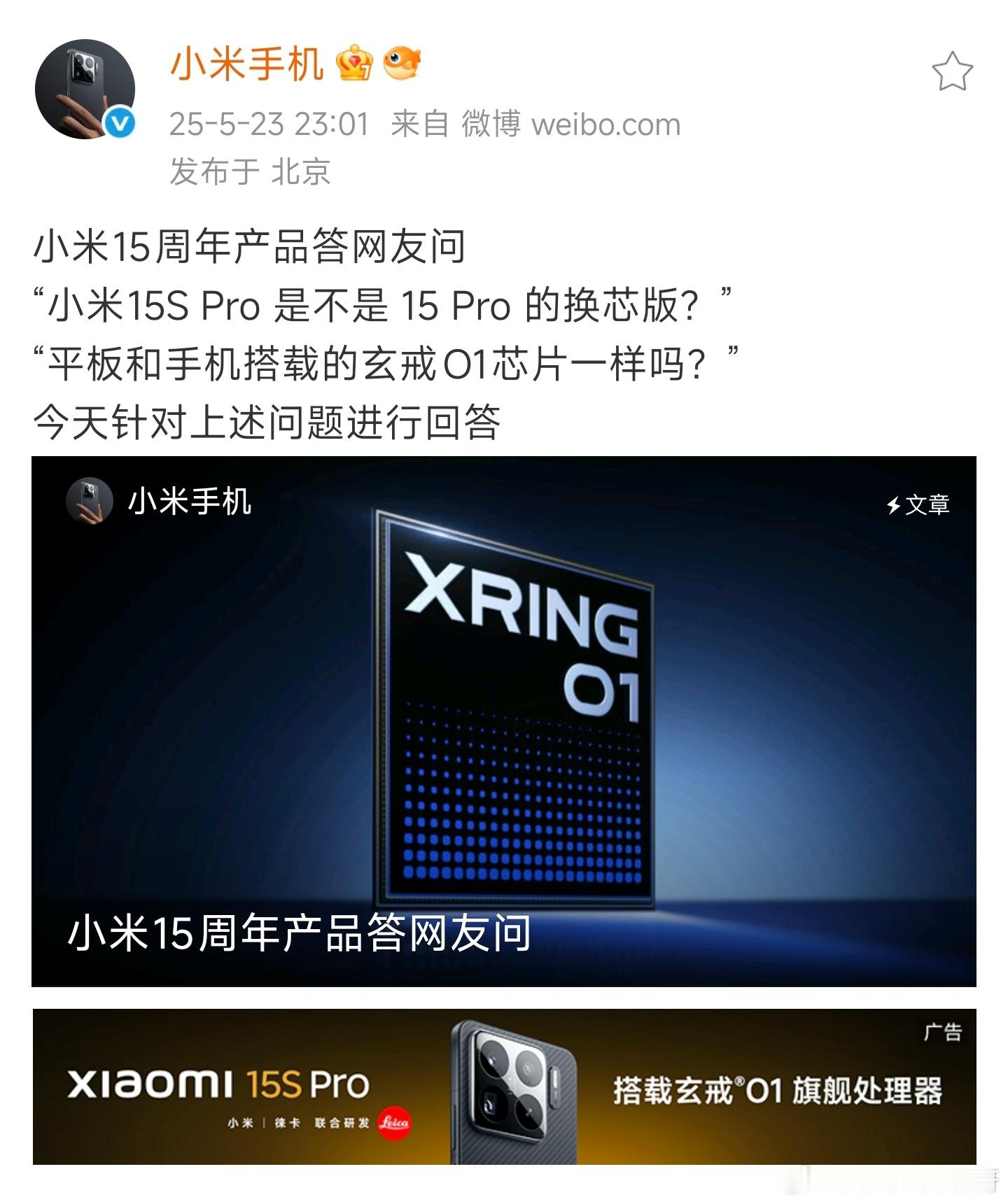 长话短说，总结起来就是:小米15Spro发布会上没有提到的提升点还有——1.