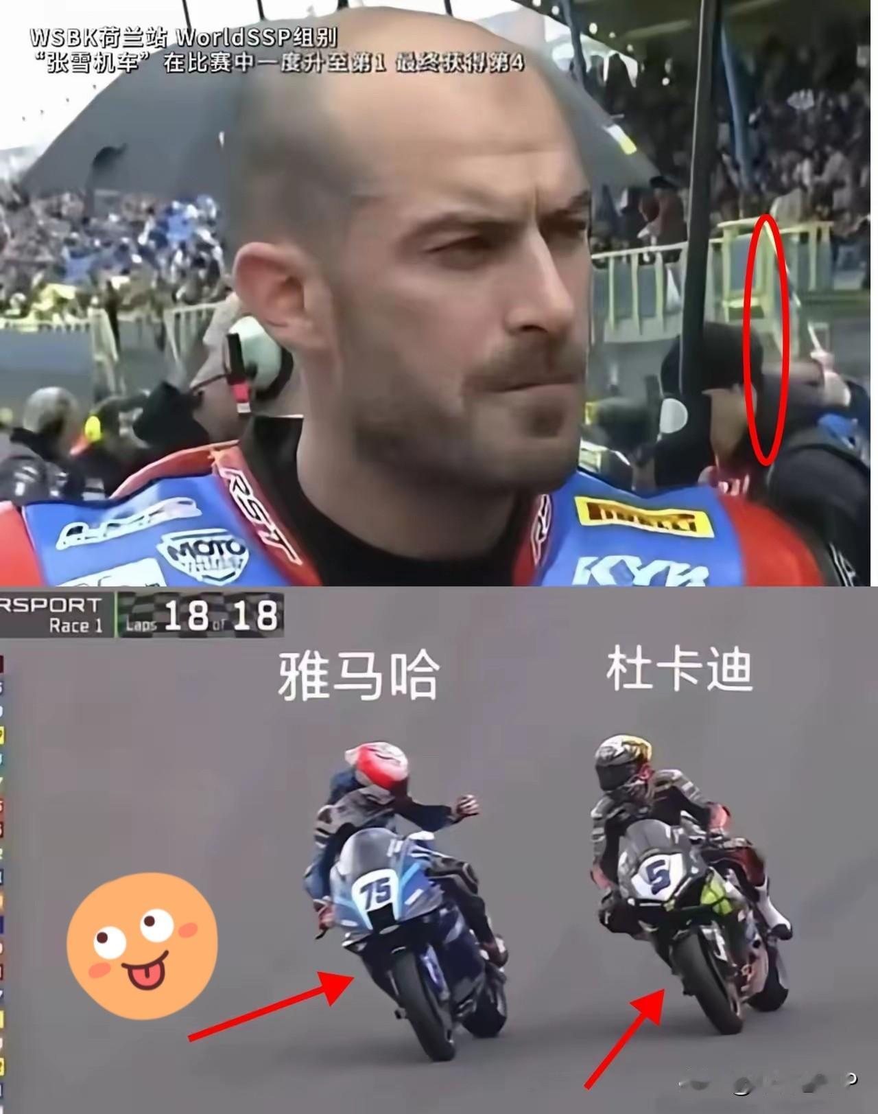 德比斯接受采访德比斯：荷兰站的对手准备得非常充分，赛道上弯道很多，总有三到四辆