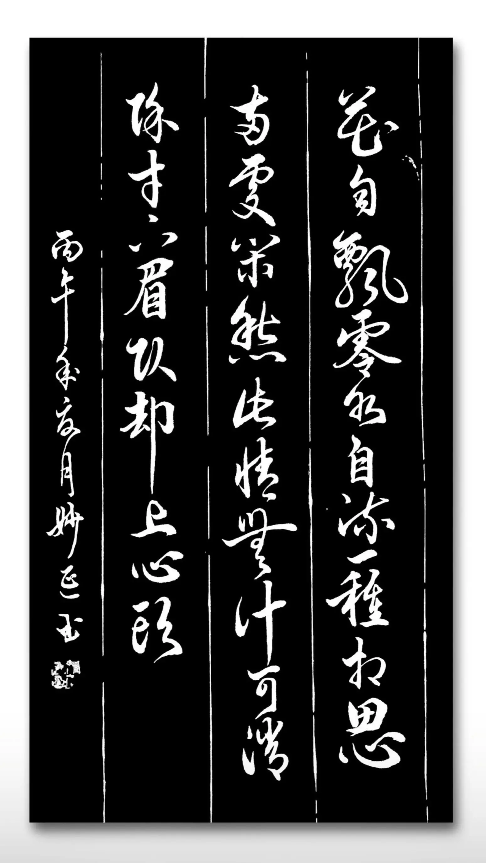 诗词书法 书法文法 练字是一种文化素养 文学书法作品 傳承書法