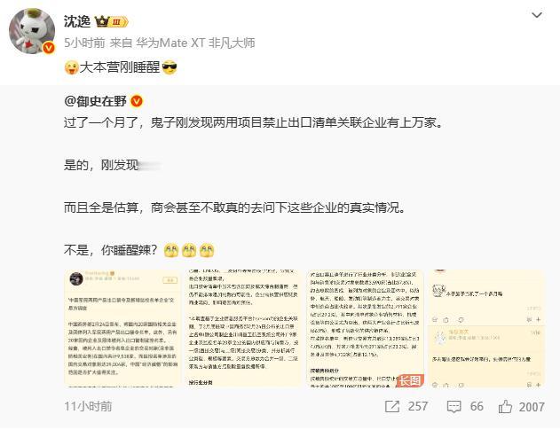 没想到大半夜的，小八嘎还能给我们整出这么搞笑的一个大新闻。真的，我都忍不住笑出