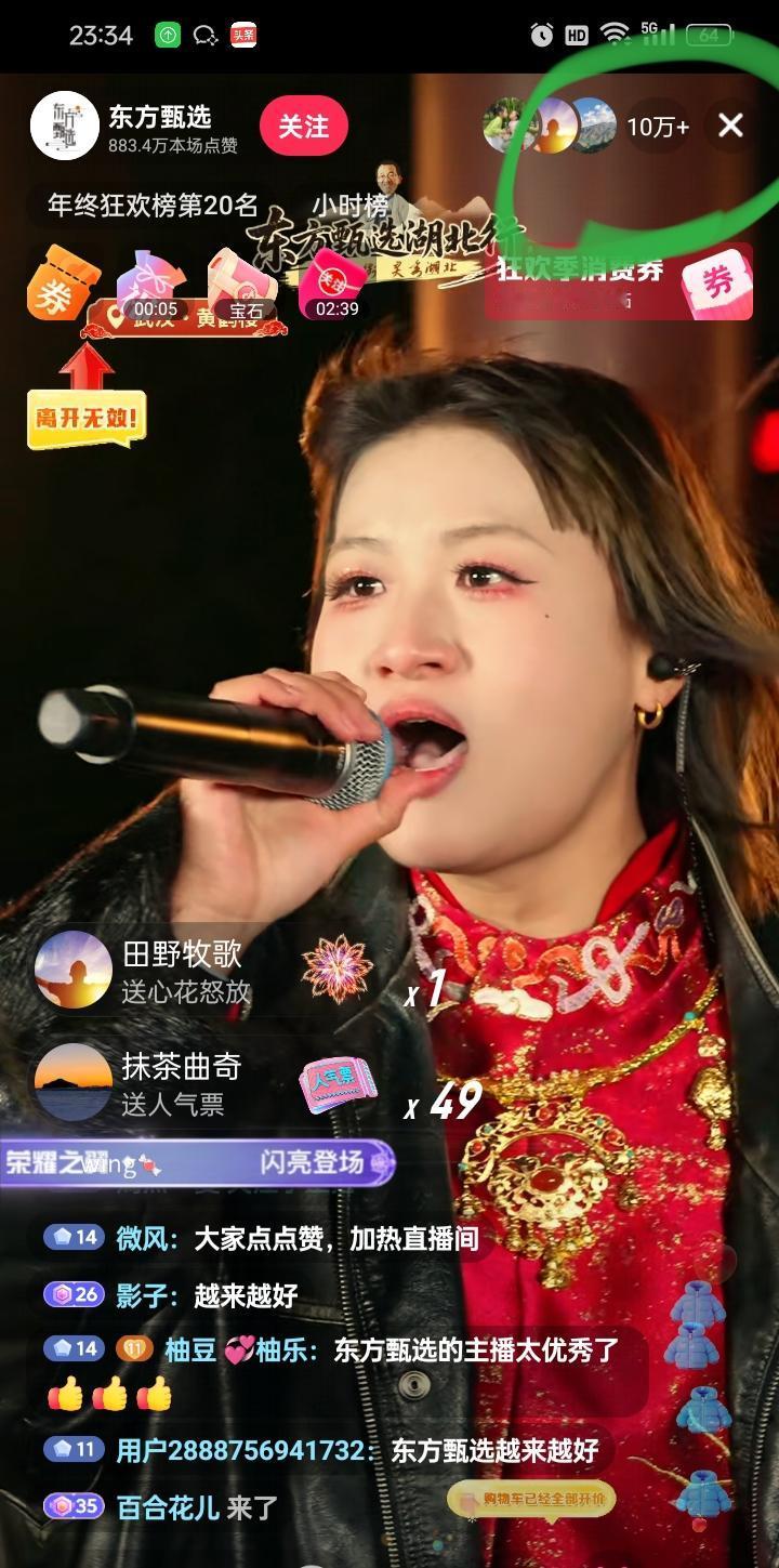 俞老师为了面子，知道那些学生接不住10万+的压力，还是要这个排面。董宇辉在陕