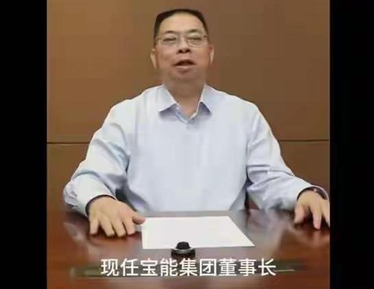 宝能姚振华实名举报！姚振华表示这次是在多次沟通无果后发起的实名举报，他称企业资