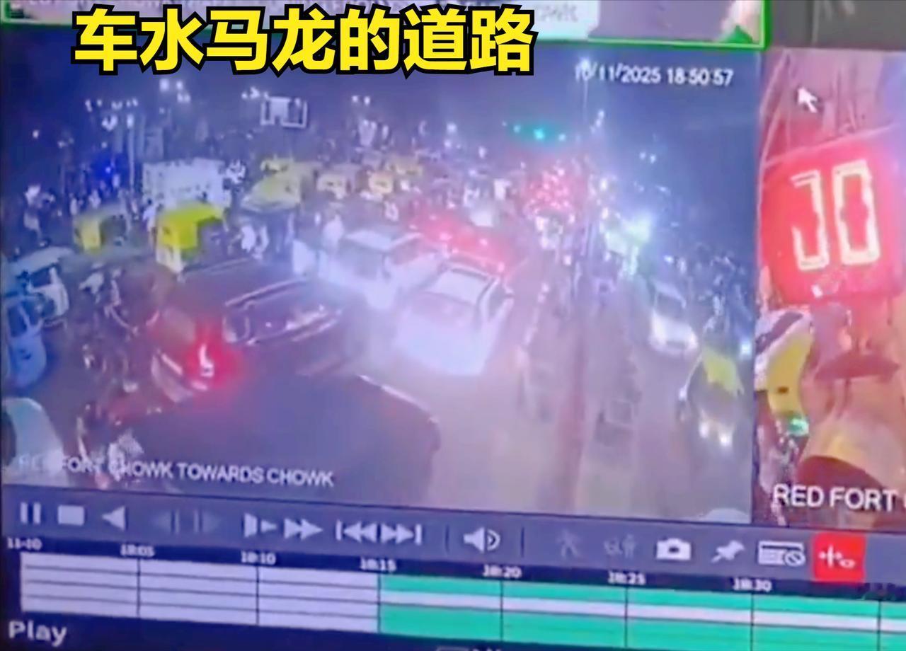 印度放出新德里红堡汽车爆炸案的监控录像。那名叫乌玛尔的印度医生，用一辆韩国现