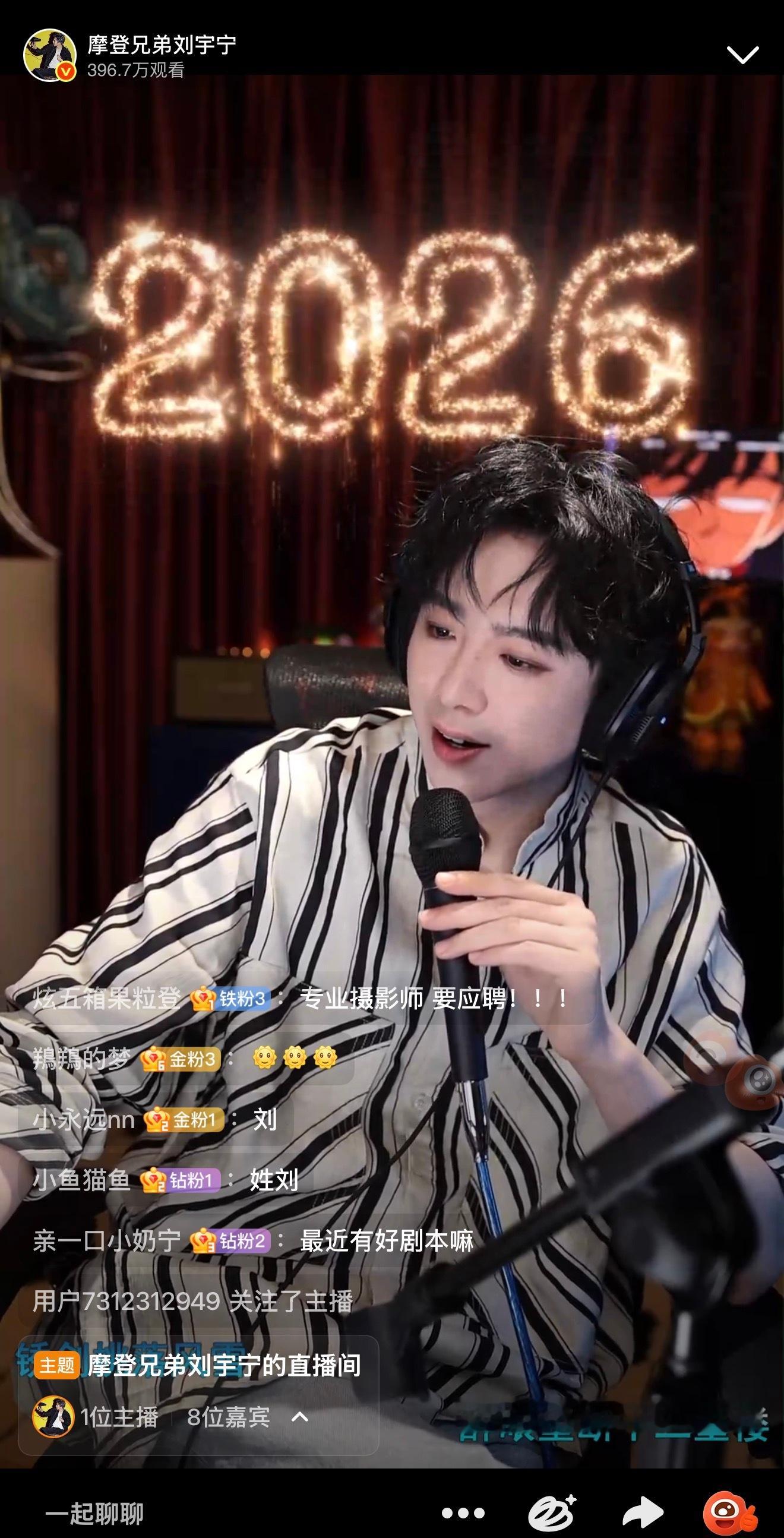 刘宇宁一场直播上十八般才艺哈哈哈哈，今天是真弹窗刘宇宁直播了刘宇宁化身心愿办