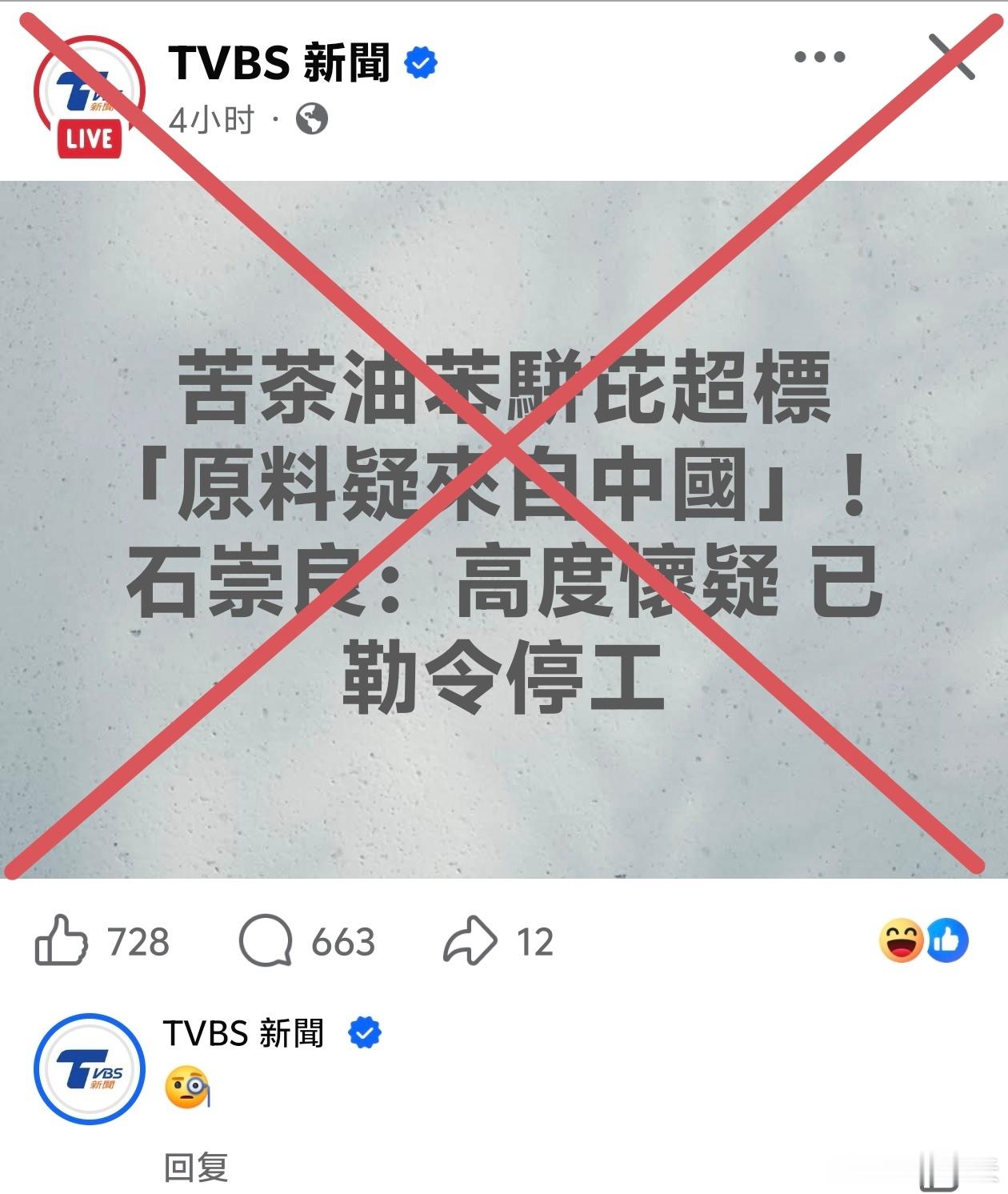 台湾毒油事件，民进党当局又甩锅大陆。大陆产品都被民进党禁得七七八八了，怎么台湾一
