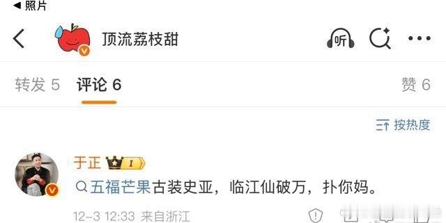 五福临门集均2300W，于妈老老实实认证古装史亚，集均1000的水龙吟，罗云熙粉