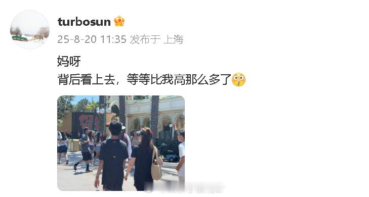 等等比孙俪高这么多了让妈妈都惊讶：“背后看上去，等等比我高那么多了😳”