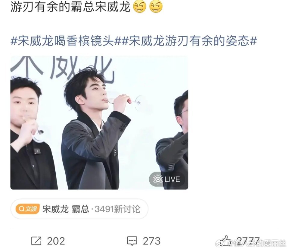 宋威龙凭什么凭一己之力抢走了张凌赫和田曦薇的热度？