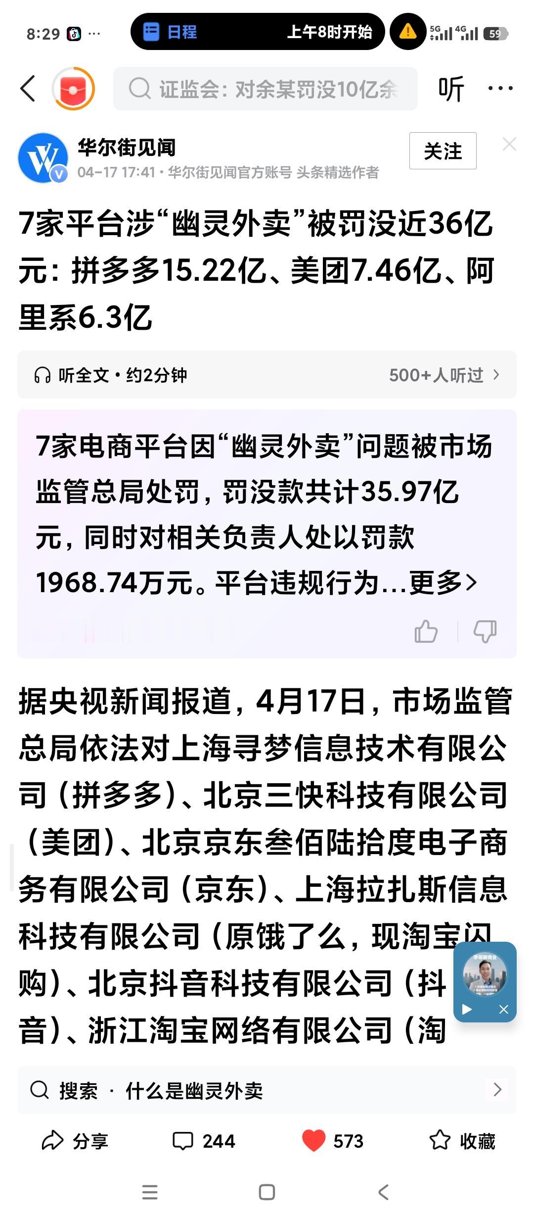 坚决支持市场监管总局对拼多多和美团的罚款。平常我们总对拼多多不吝赞美之词。但是