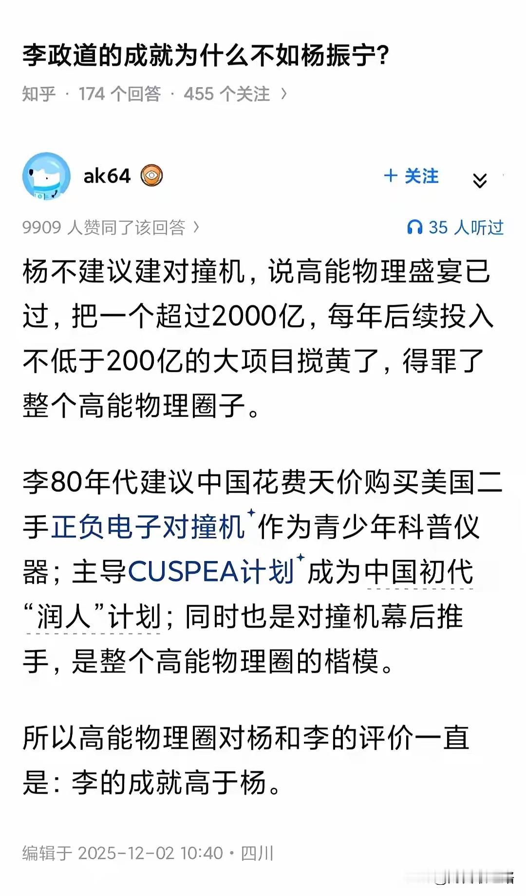 解决卡脖子难题，解决芯片光刻机等问题，比建对撞机，对中国重要的多。从这点来看，杨