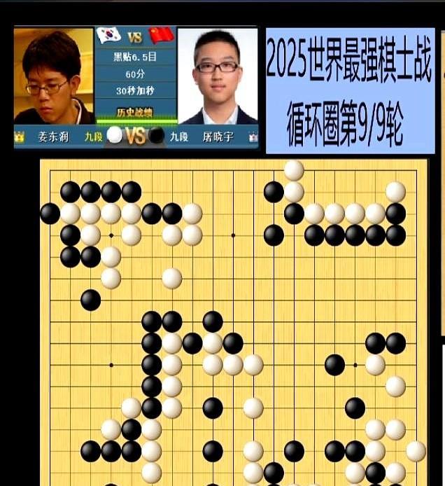 围棋最强棋士循环赛第九轮，最新赛况本轮申旻埈已经赛完轮空。焦点战还得看党毅飞