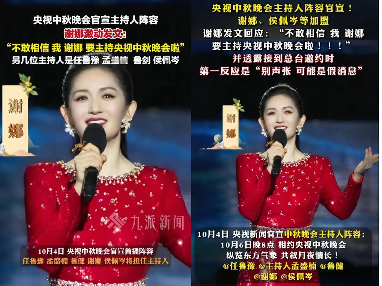 这个中秋晚会还是不看了中央电视台举办的中秋晚会，竟然邀请疯疯癫癫，说话没个准