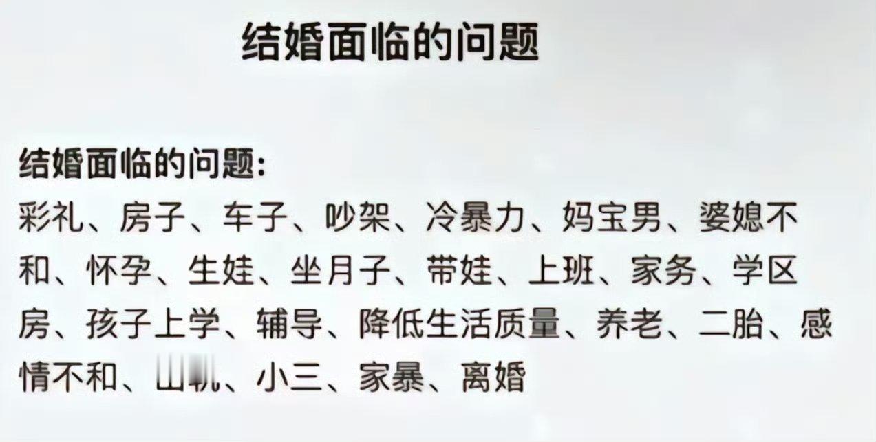 为什么现在年轻人都不愿意结婚？听听他们怎么说的，太真实了其实不想结婚的人是因为