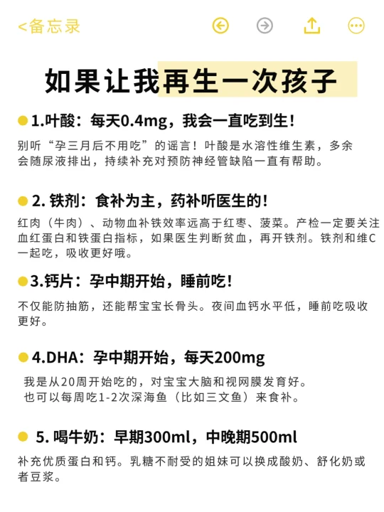 如果再生一次孩子，一定会少走很多弯路