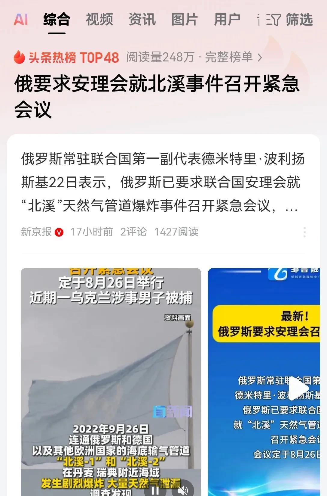 俄罗斯这次肯定是要把事情闹大的，联合国如果不召开紧急会议，那是说不过去的！三年