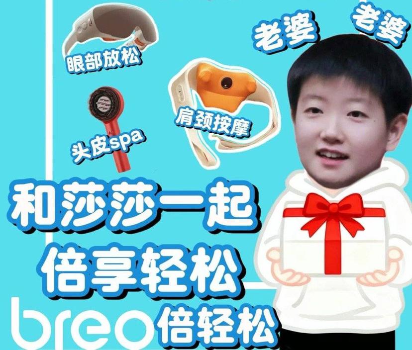 赛场上拼尽全力，生活里一起轻松向前，恭喜孙颖莎成为breo倍轻松全球品牌代言人。