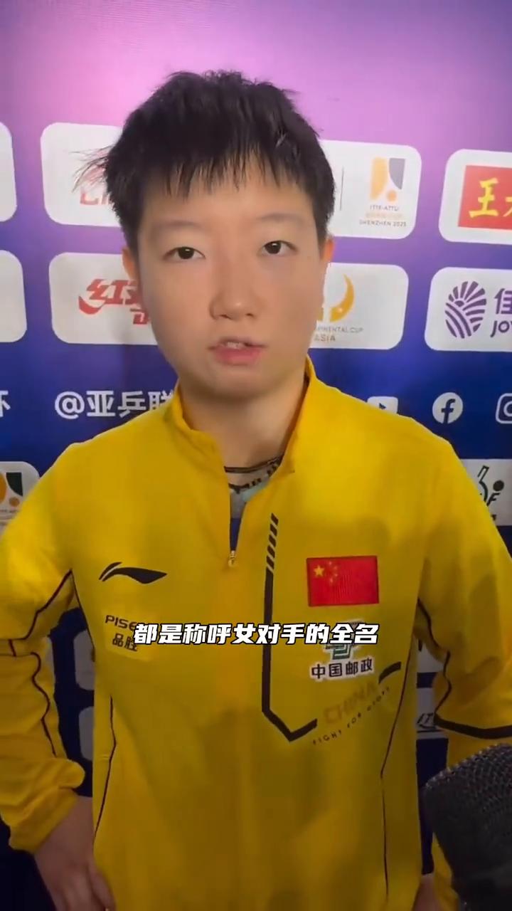 孙颖莎才是真正带领女性站到中间的那个人。不知道大家有没有发现，在一些比赛采访中，