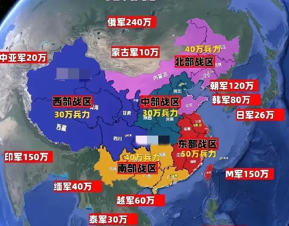 其实中国的国际环境一点都不好！中国五大战区总兵力200万VS周边950万，堪称地