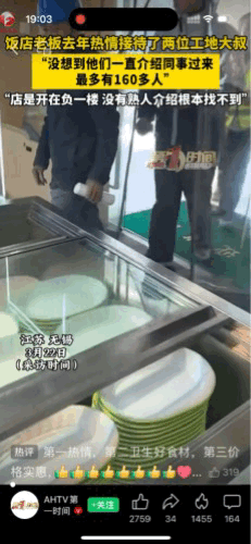 “我们是工友介绍来的。”江苏无锡，某商场负一楼的这家饭馆，老板怎么也没有想到，顾