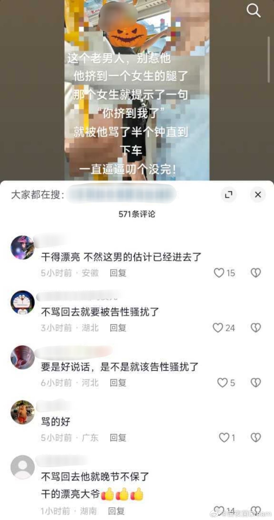 《这个老男人，别惹他》​​​