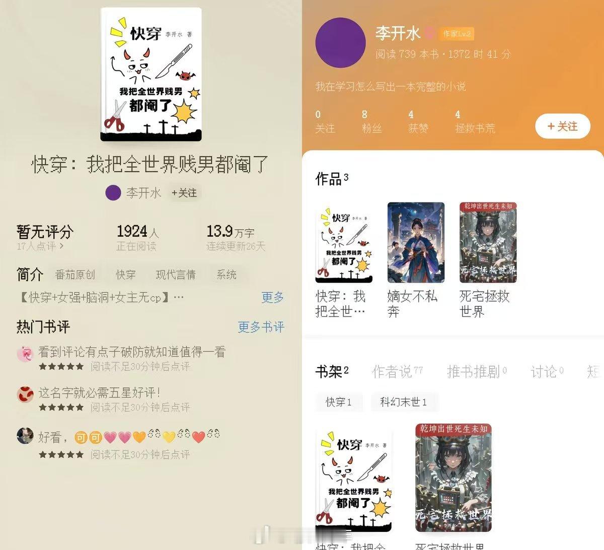 番茄你就这么背刺我😡​​​