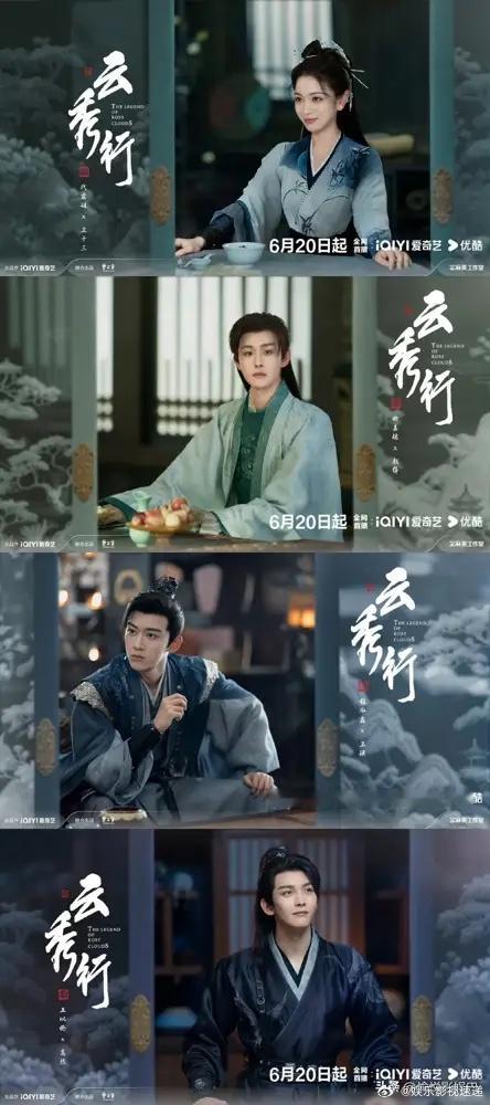 《云秀行》一开播就炸了，原著党冲进评论区怒骂：这不是我追了18年的《彩云国物语》