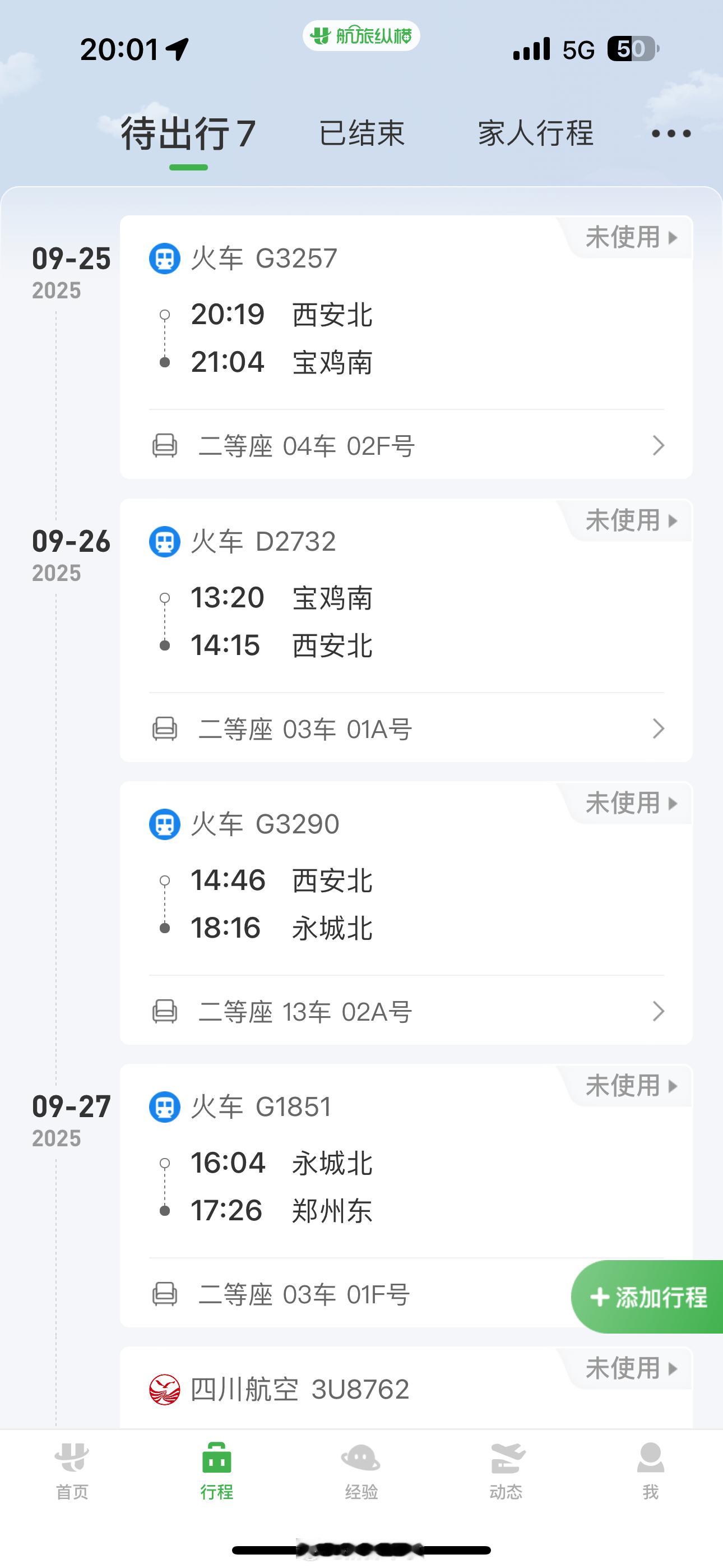 打工特种兵家人们，谁懂啊[哭哭]我是特种兵出行​​​