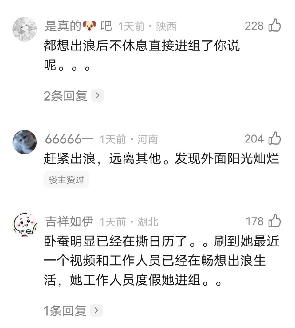 乘风2026｜同学录感觉黄灿灿有种没招了的疲惫感