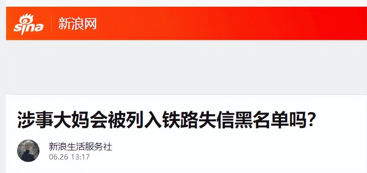 火车上铺位被占这事儿，李女士一开始也想着多一事不如少一事。6月19号那天她拿着