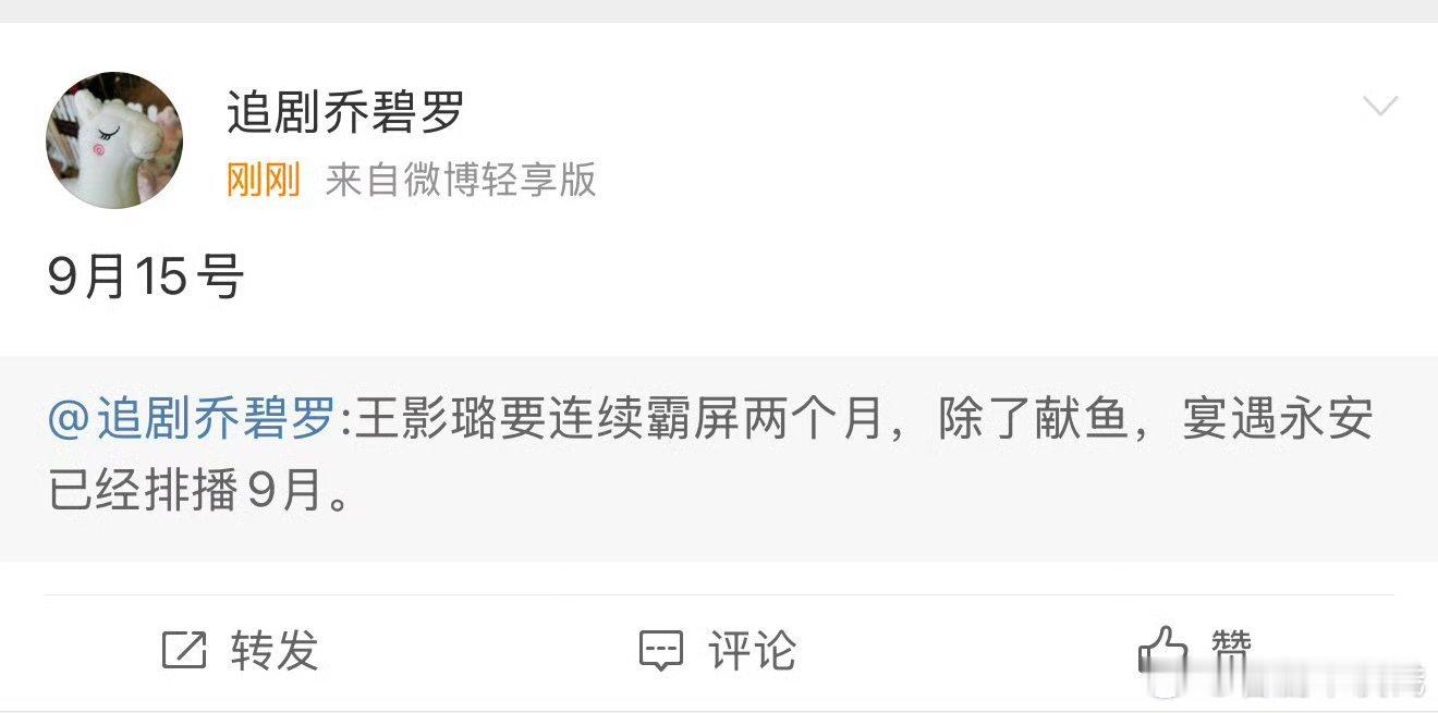 王影璐李昀锐宴遇永安看了一眼好像是美食剧，到时候看看不👀​​​