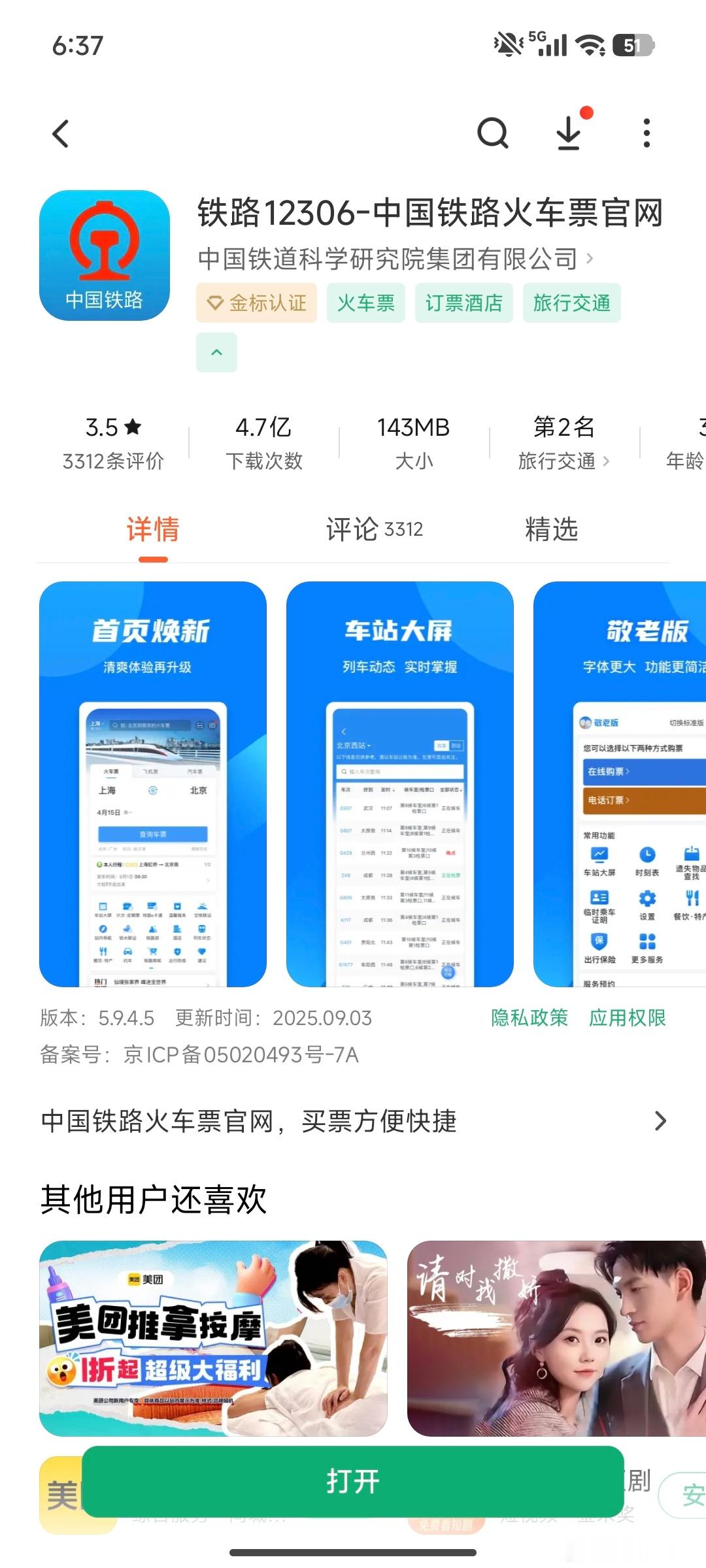 小米澎湃OS3哈哈我的15Ultra已经升级到澎湃OS3啦，试试已经接入到澎湃
