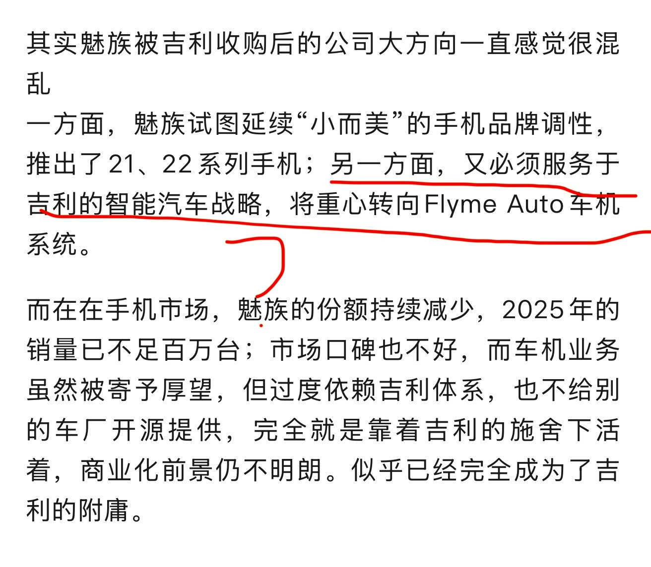 作为在魅族工作9年的前员工，离职完全是个人的选择，毕竟离职时候的FymeAut