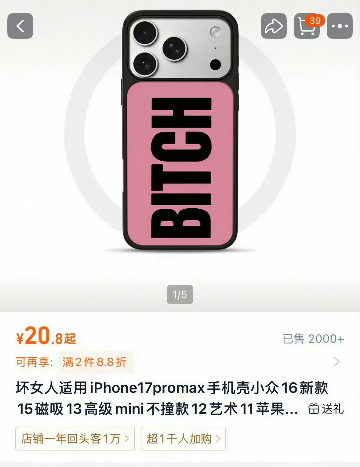 迪丽热巴手机壳支持手机壳自由只是用个手机壳瞧你们急的吧商业女王带货能力销量2到2
