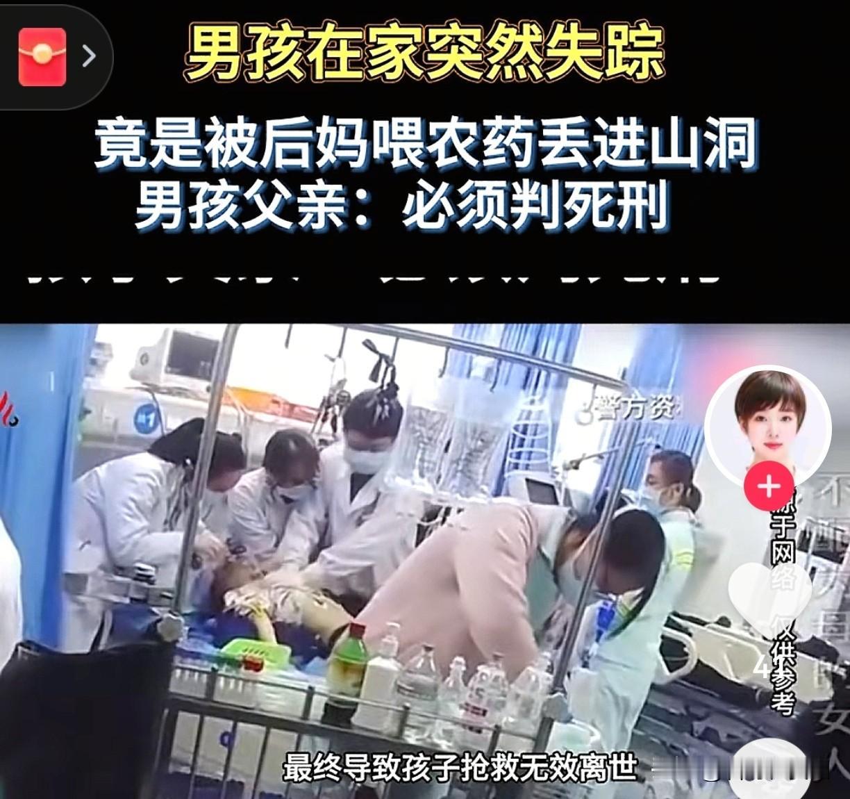 7岁男童被后妈灌农药扔山洞！父亲哭喊：死刑！人性呢？天啊，这世上竟有如此恶毒