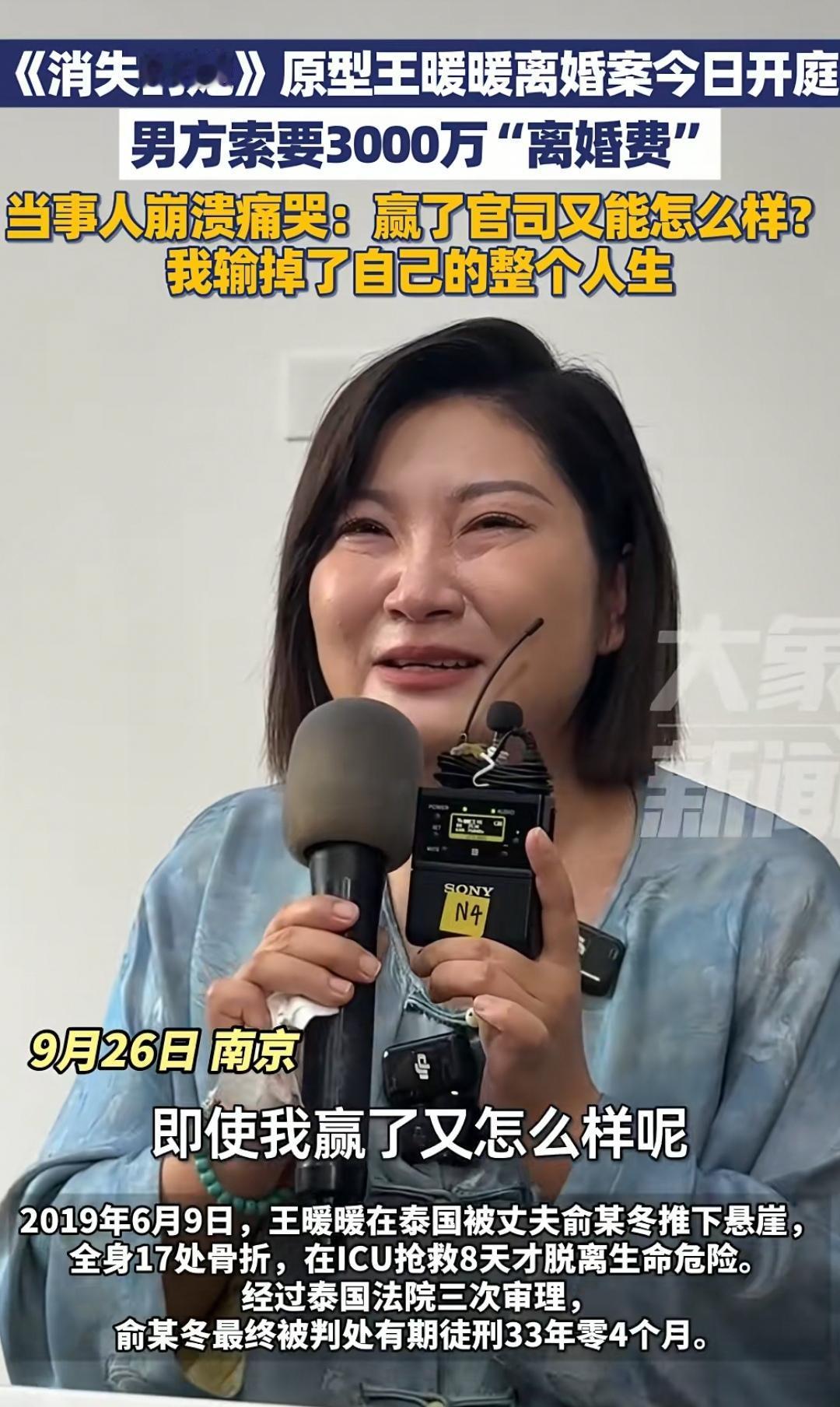王暖暖掉下泰国悬崖后有幸生存，活下来的她要特别坚强的面对婚姻带给她的伤害。王