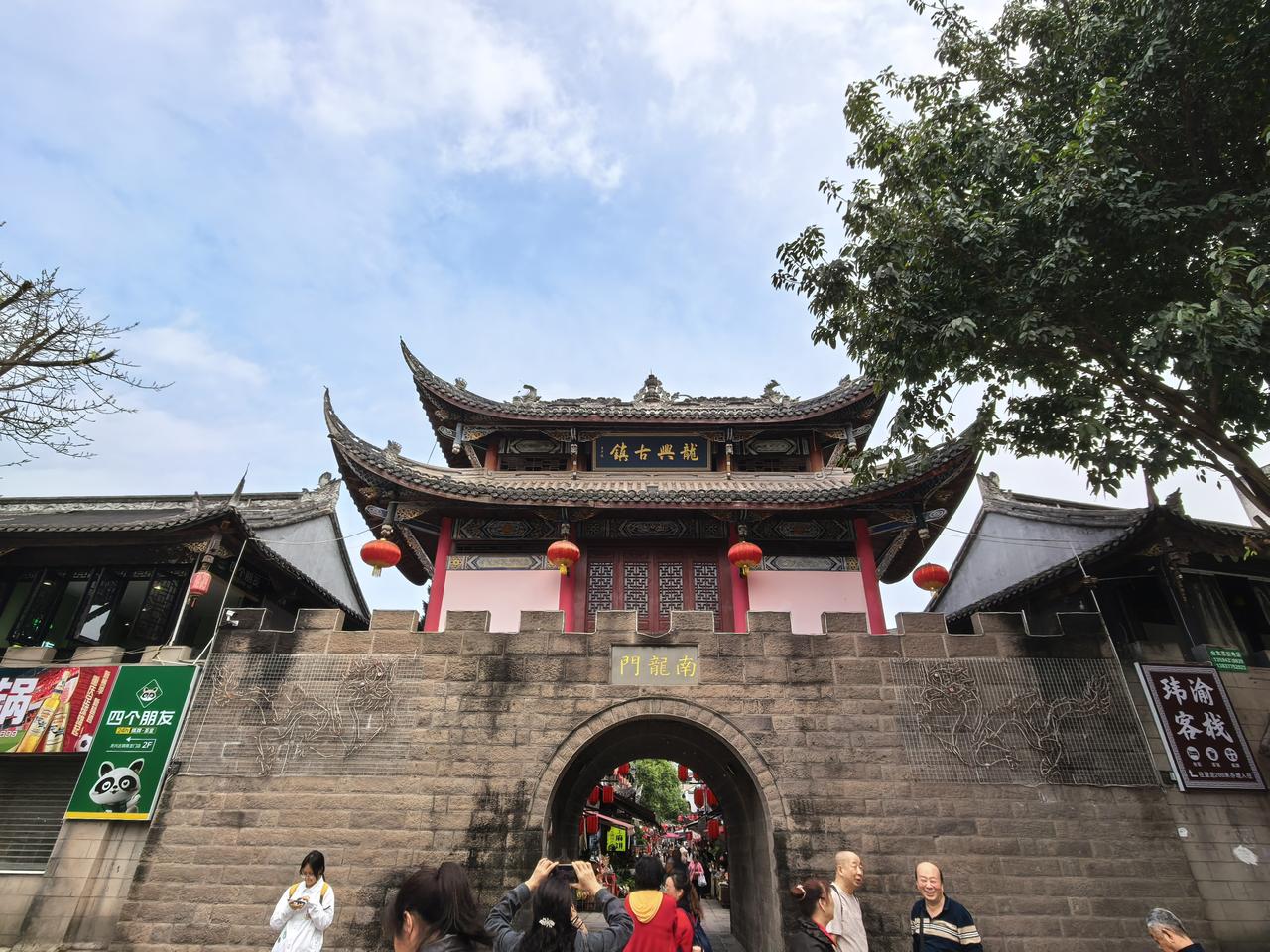 带上简单的行李，逃离那让人窒息的工作环境，和朋友一头扎进了龙兴古镇的怀抱，闲逛了