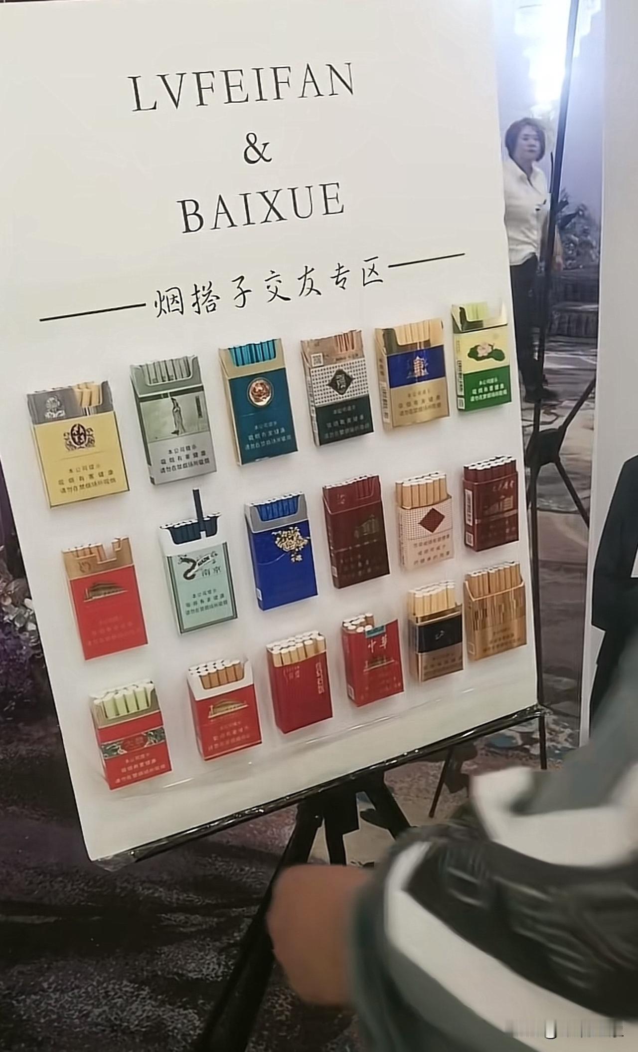 婚礼现场，“烟搭子交友区”
