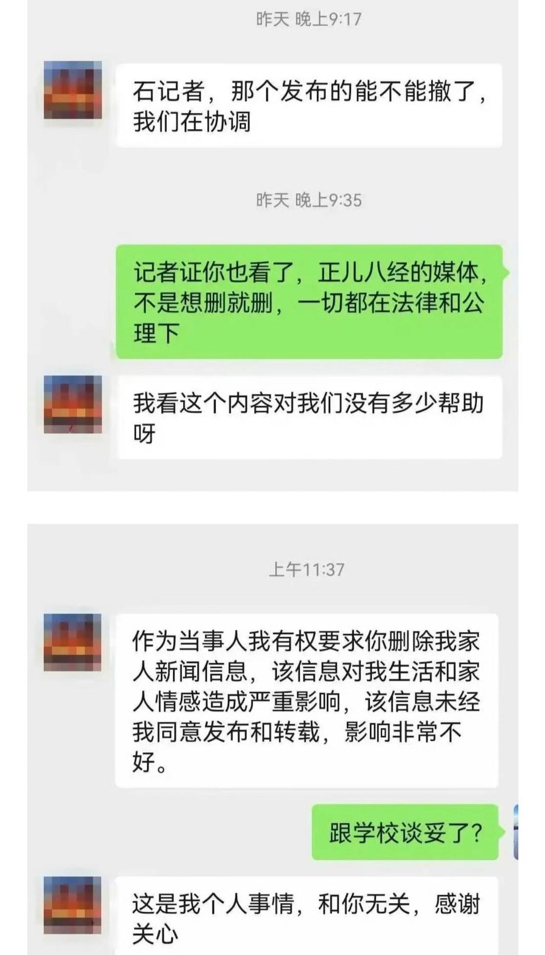 这就是合肥职校女教师家属的嘴脸，女儿死了要维权积极联系媒体，舆论起来和学校谈妥了