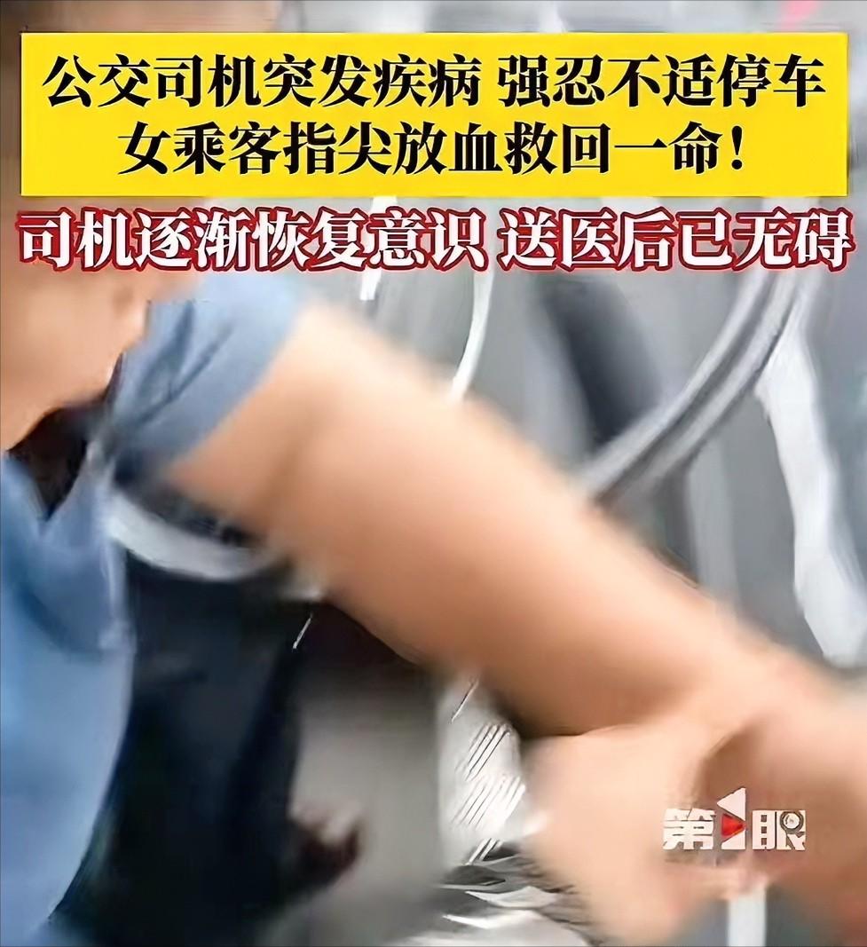 广西桂平，一辆103路公交车上，30条人命悬于一线，司机突然目光涣散，头垂了下去