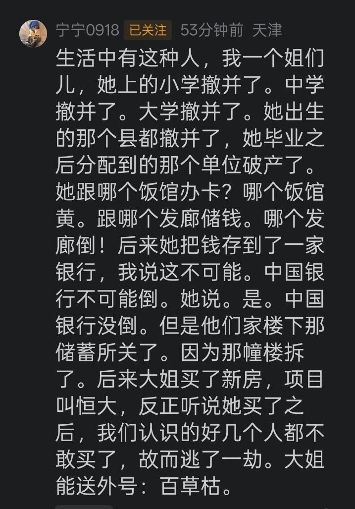 居然，生活中有这样“百草枯”般的人，谁碰上谁遭大劫[捂脸哭]