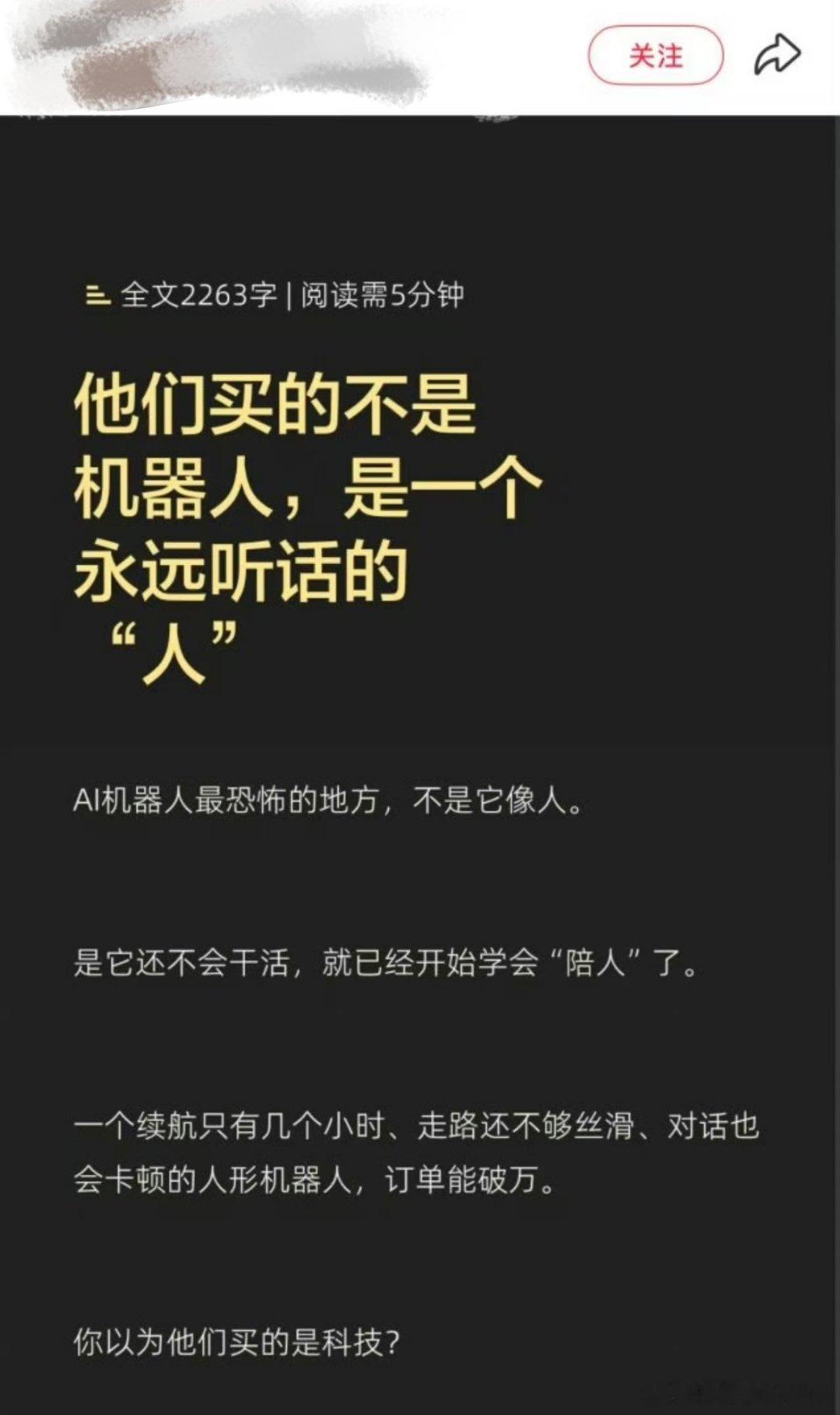 不就是一个机器人吗，谁急了？