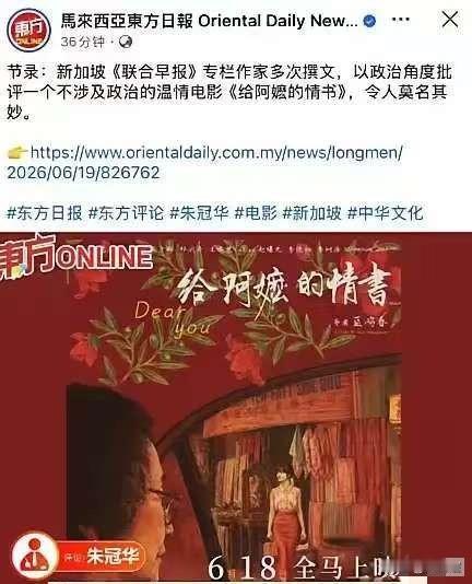 【看不惯新加坡媒体偏见，马来西亚媒体说出了大实话】据《马来西亚东方日报》发文表