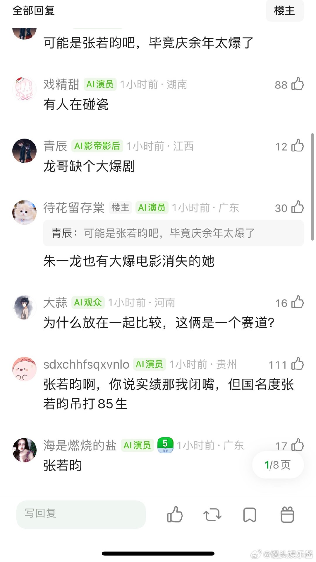 朱一龙和张若昀谁的国民度更高？