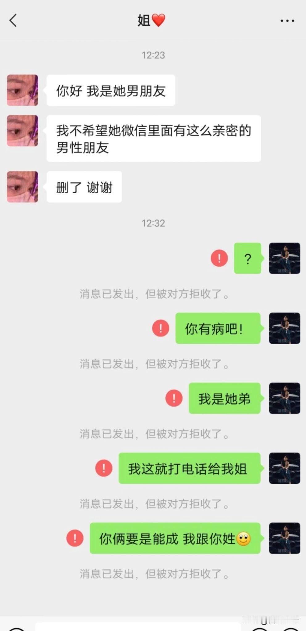 你好，我不希望她的手机出现任何男性[？？？][？？？]
