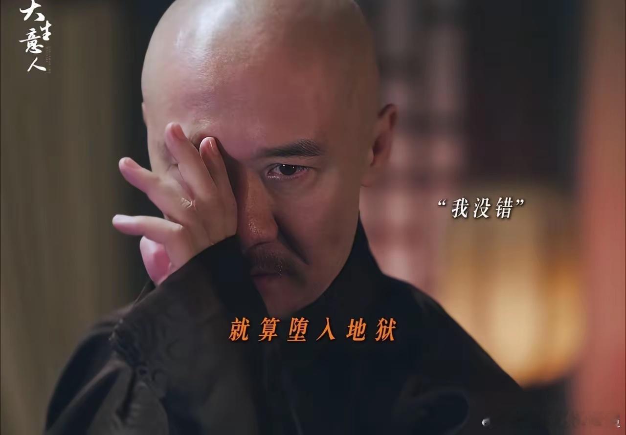 《大生意人》李万堂想要抱住古平原，古平原一把就推开了他，他对李万堂说：“就算这满